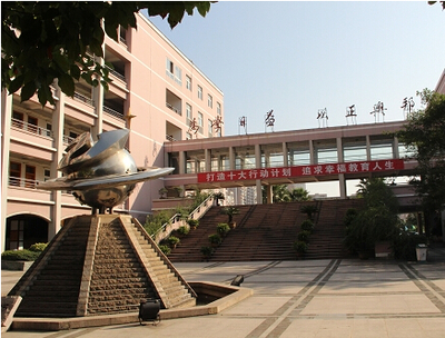 溫州市第二十一中學