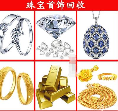 湛江鉆石珠寶回收指南 鉆石戒指與珠寶首飾的專業(yè)回收流程